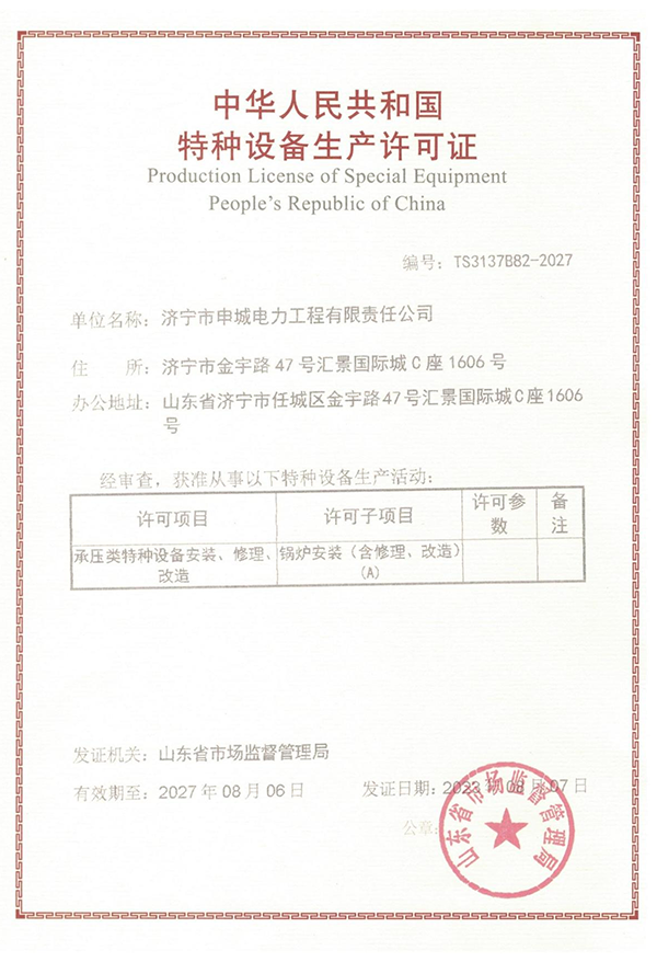荣誉资质
