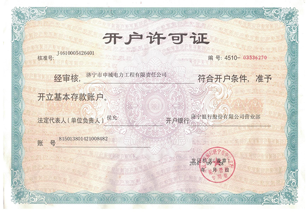 荣誉资质
